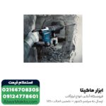 چکش تخریب بوش 6 کیلویی مدل GSH 501 - Image 3