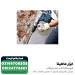 چکش تخریب بوش 6 کیلویی مدل GSH 501 - Image 4