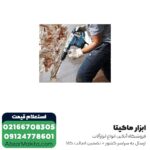 چکش تخریب بوش 6 کیلویی مدل GSH 5 CE - Image 4