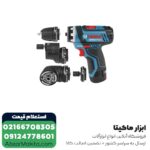 دریل پیچ گوشتی شارژی بوش لیتیوم 12 ولت مدل GSR 12V-15 FC