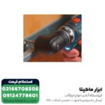 دریل پیچ گوشتی شارژی بوش لیتیوم 12 ولت مدل GSR 12V-15 FC - Image 5