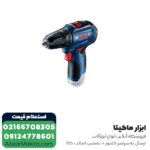 دریل شارژی بوش براشلس لیتیوم 12 ولت مدل GSR 12V-30