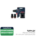 دریل شارژی بوش براشلس لیتیوم 12 ولت مدل GSR 12V-30 - Image 3