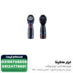 دریل شارژی بوش براشلس لیتیوم 12 ولت مدل GSR 12V-30 - Image 7