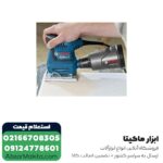 سنباده لرزان مشتی بوش مدل GSS 140-1 A - Image 4