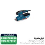 سنباده لرزان مستطیلی بوش دیمر دار مدل GSS 23 AE