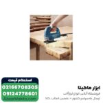 اره عمود بر بوش گیربکسی 710 وات مدل GST 8000 E - Image 2