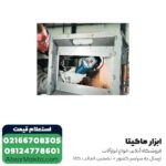 مینی فرز بوش 720 وات مدل GWS 7-115 - Image 3