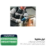 مینی فرز بوش 720 وات مدل GWS 7-115 - Image 4