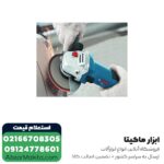 مینی فرز بوش 720 وات مدل GWS 7-115 - Image 5