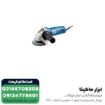 مینی فرز دیمردار بوش 750 وات مدل GWS 750-115