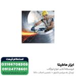 مینی فرز بوش 900 وات مدل GWS 9-115 - Image 3