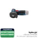 مینی فرز شارژی بوش 12 ولت مدل GWS 12V-76 - Image 2
