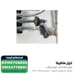 مینی فرز شارژی بوش 12 ولت مدل GWS 12V-76 - Image 4