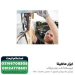 مینی فرز شارژی بوش 12 ولت مدل GWS 12V-76 - Image 5