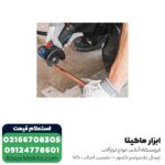 مینی فرز شارژی بوش 12 ولت مدل GWS 12V-76 - Image 6