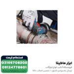 مینی فرز شارژی بوش 12 ولت مدل GWS 12V-76 - Image 7