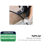 مینی فرز شارژی بوش 12 ولت مدل GWS 12V-76 - Image 8