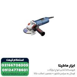 مینی فرز بوش 1300 وات مدل GWS 13-125 CIE