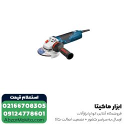 مینی فرز دیمردار بوش 1700 وات مدل GWS 17-125 CIE