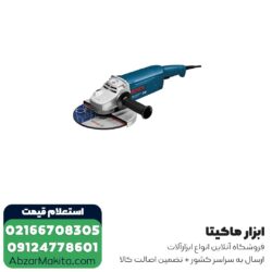 سنگ فرز بوش فرز سنگبری2000 وات مدل GWS20-230H