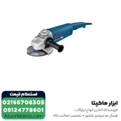 سنگ فرز بوش فرز آهنگری 2600 وات مدل GWS 26-180H
