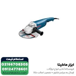 سنگ فرز بوش فرز آهنگری 2200 وات مدل GWS 22-180H