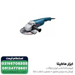 سنگ فرز بوش فرز آهنگری 2400 وات مدل GWS 24-180H