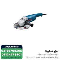 سنگ فرز بوش فرز سنگبری 2400 وات مدل GWS 24-230H