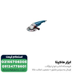 سنگ فرز بوش فرز آهنگری 2600 وات مدل GWS26-180 JH
