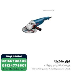 سنگ فرز بوش فرز سنگبری 2600 وات مدل GWS26 230 JH