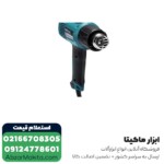 سشوار صنعتی ماکیتا مدل HG6030K - 1800 وات - تصویر 3