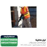 چکش تخریب ماکیتا 6 کیلویی مدل HM0870C - Image 2