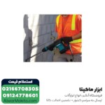 چکش تخریب ماکیتا 6 کیلویی مدل HM0870C - Image 5
