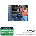 چکش تخریب ماکیتا 6 کیلویی مدل HM0870C - Image 8