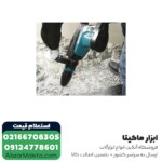 چکش تخریب ماکیتا 11 کیلویی مدل HM1203C - Image 2