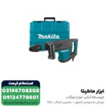 چکش تخریب ماکیتا 11 کیلویی مدل HM1203C - Image 3
