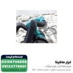 چکش تخریب ماکیتا 11 کیلویی مدل HM1203C - Image 4
