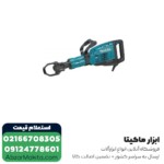 پیکور 17 کیلویی ماکیتا مدل HM1307C - Image 2