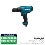 پیچ گوشتی برقی ضربه ای ماکیتا مدل HP0300 - 320 وات