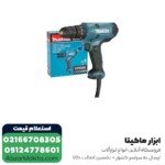 پیچ گوشتی برقی ضربه ای ماکیتا مدل HP0300 - 320 وات - Image 4