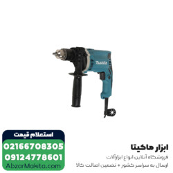دریل چکشی ماکیتا مدل HP1630