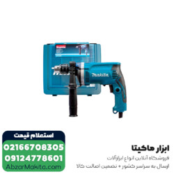 دریل چکشی ماکیتا مدل HP1630K