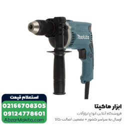 دریل چکشی ماکیتا مدل HP1631