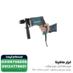 دریل چکشی ماکیتا مدل HP1631K - Image 2