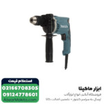 دریل چکشی ماکیتا مدل HP1631K - Image 12
