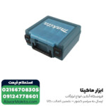 دریل چکشی ماکیتا مدل HP1631K - Image 5