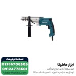 دریل گیربکسی ماکیتا مدل HP2050