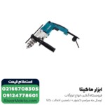 دریل گیربکسی ماکیتا مدل HP2050 - Image 3