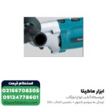 دریل گیربکسی ماکیتا مدل HP2050 - Image 5